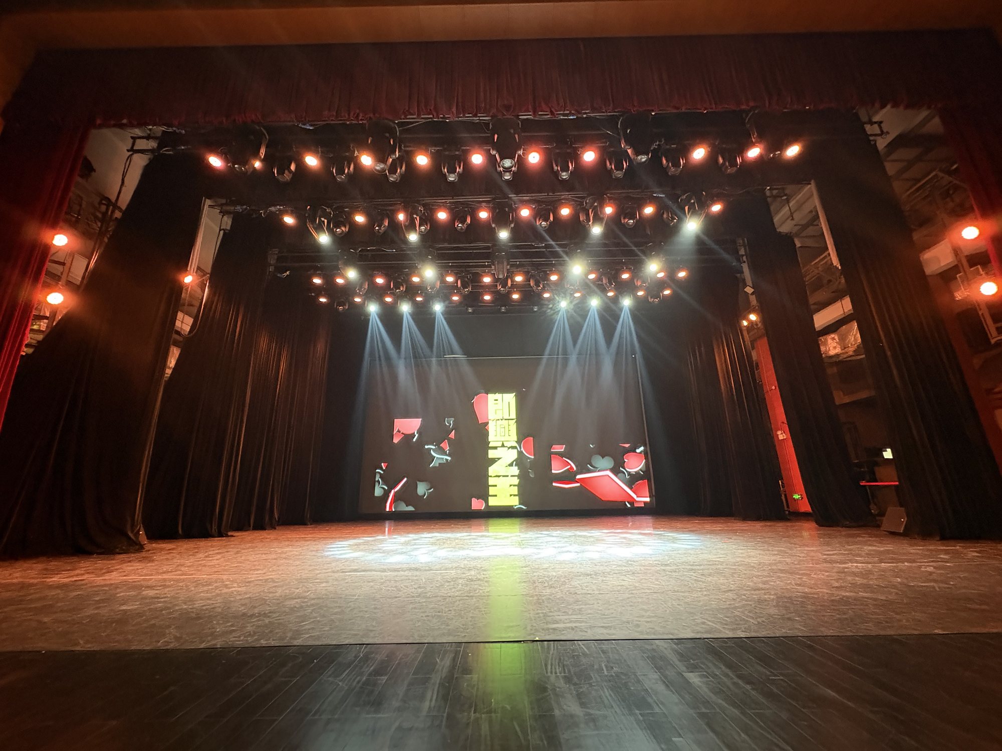Theatre stage for 即興之王, with theatrical lighting and the title on the LED wall